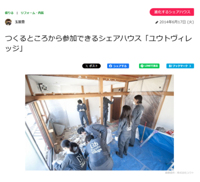 suumo記事